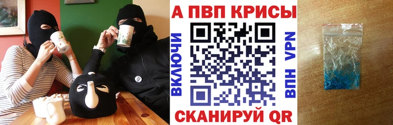 Купить  Бородино  Alpha-PVP кристаллы 