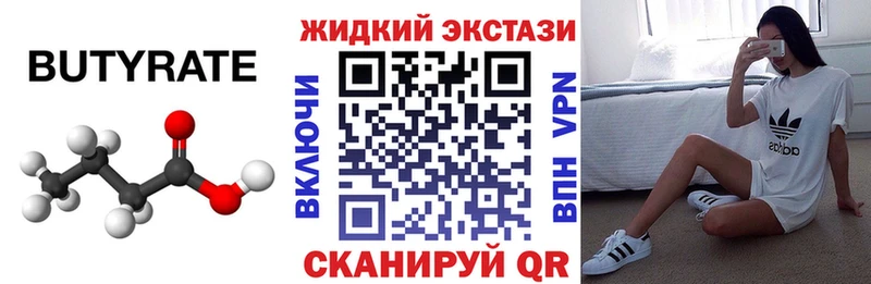 Купить  Бородино  Бутират BDO 33% 