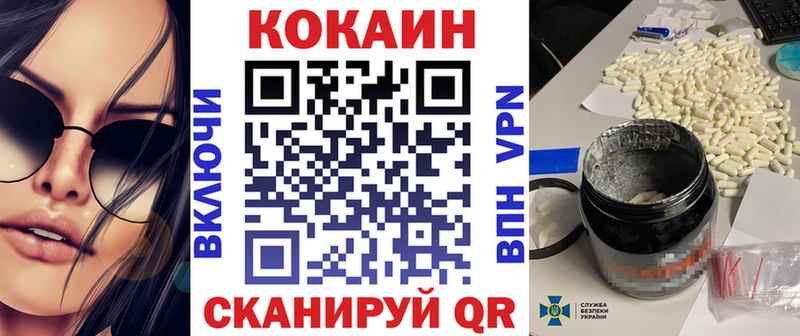 Купить  Бородино  КОКАИН 97% 