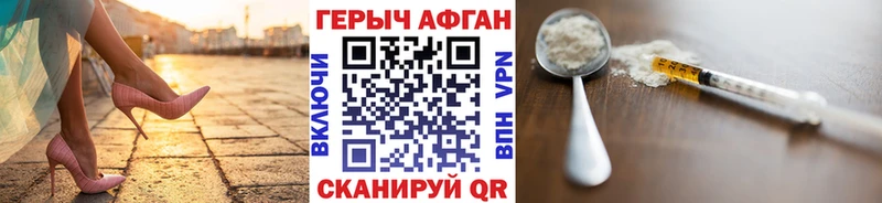 Купить закладки  Бородино  ГЕРОИН Афган 