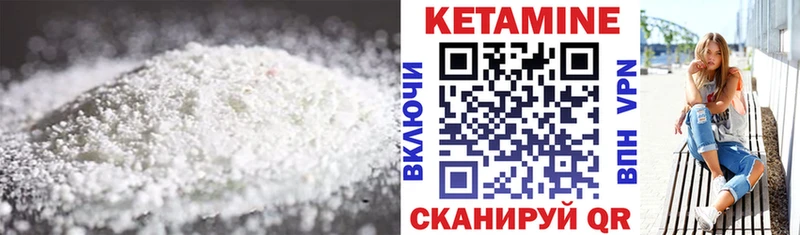 Купить  Бородино  Кетамин VHQ 