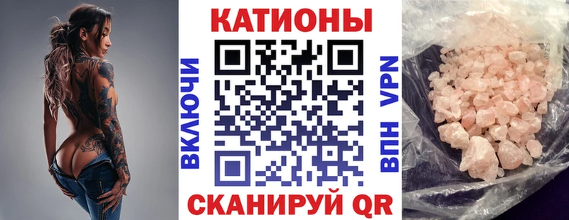 Меф мука  Купить закладки  Бородино 