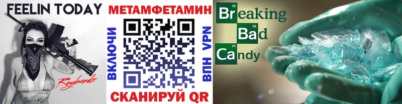 Купить  Бородино  МЕТАМФЕТАМИН Methamphetamine 