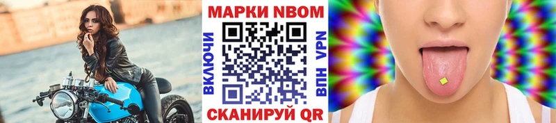 Купить закладки  Бородино  Марки N-bome 1,8мг 